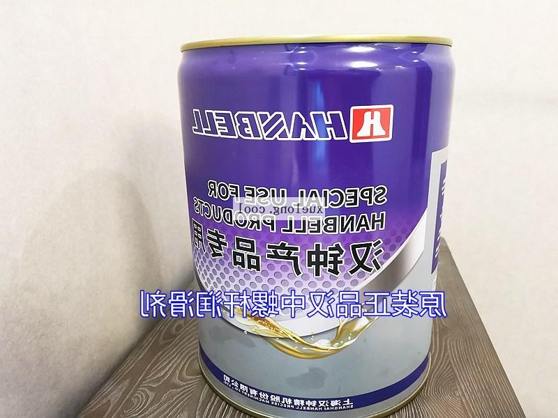 淄博市原装汉钟螺杆专用冷冻机油